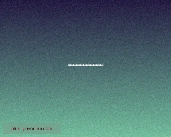 奥萨苏纳主帅阿拉萨特正式宣布离任球队面临新赛季调整