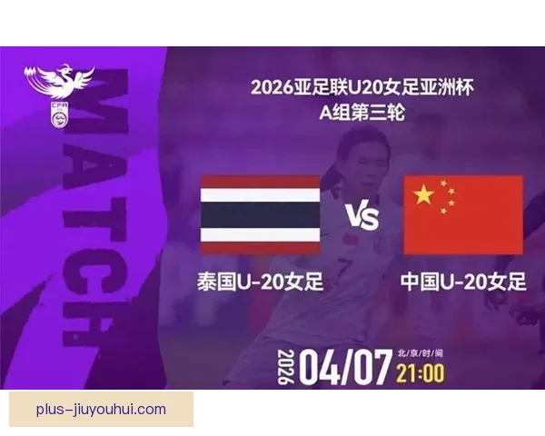 2025亚洲杯预选赛香港迎战越南 争夺晋级资格激烈对决