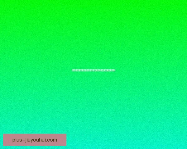 世界杯即将开战赛场图解要点解析客场策略如何左右比赛结果 世界杯即将开战赛场图解要点解析客场策略如何左右比赛结果